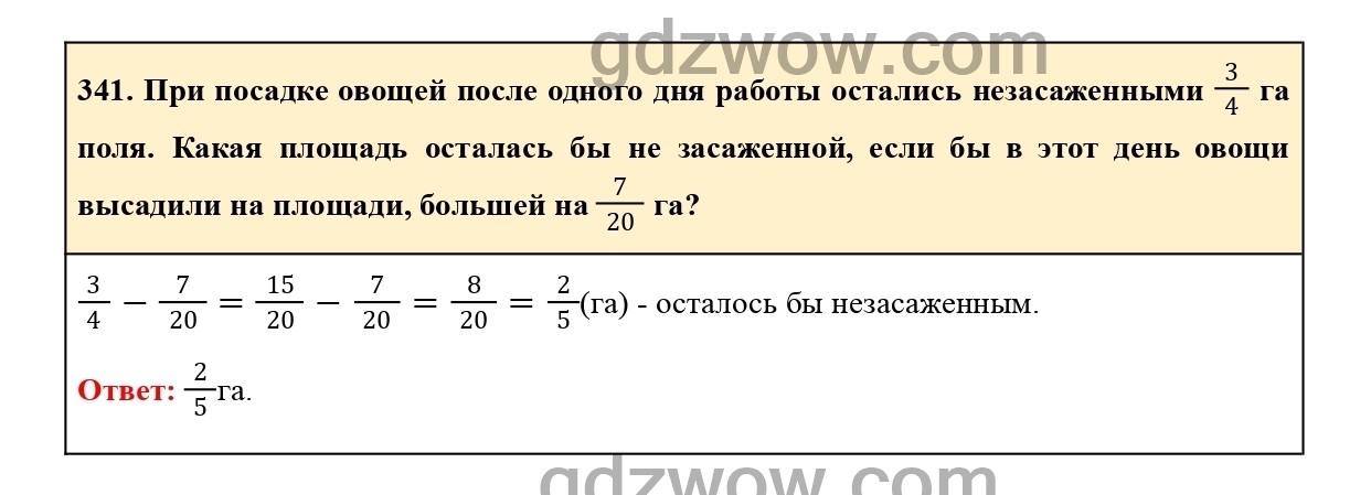 Номер 346 - ГДЗ по Математике 6 класс Учебник Виленкин, Жохов, Чесноков, Шварцбурд 2020. Часть 1 (решебник) - GDZwow